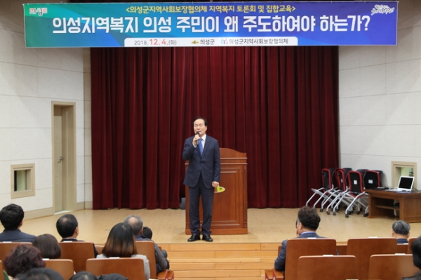 경북 의성군지역사회보장협의체는 지난 4일 ‘의성지역복지 의성주민이 왜 주도하여야 하는가?’라는 주제로 토론회를 열었다. 의성군 제공.