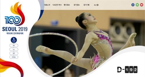 서울시가 전국체육대회 홈페이지 및 영상 오픈을 기념해 인증샷 이벤트를 진행한다. 서울시청 제공