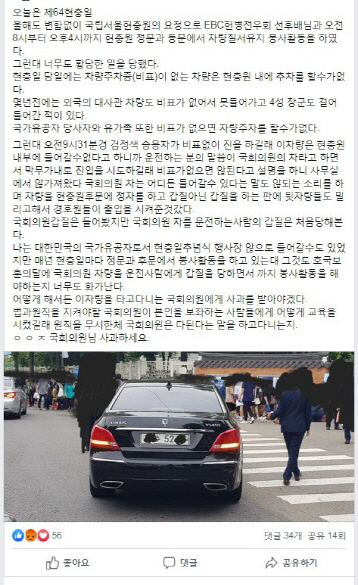 출처=온라인 커뮤니티 '딴지 일보'.