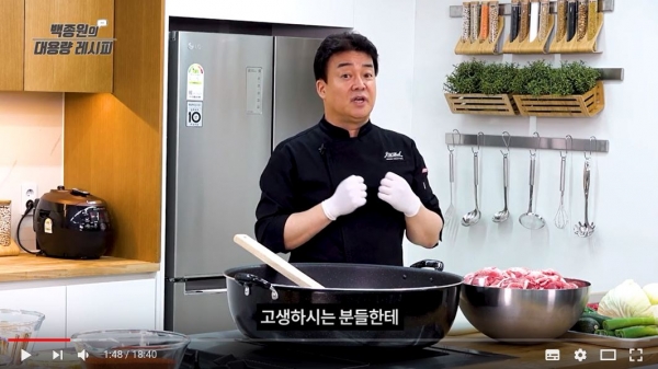 백종원은 11일 유튜브 채널 ‘백종원의 요리비책’을 개설했다. 출처=유튜브.