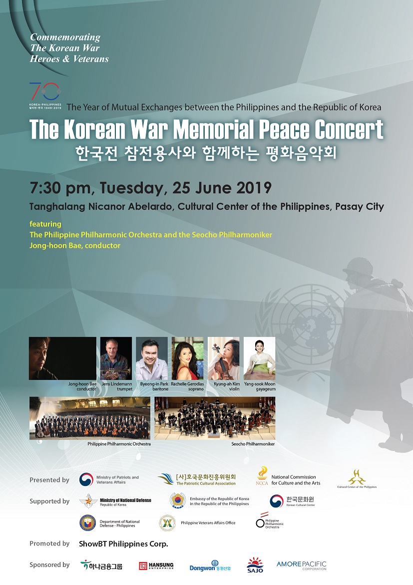 한국전 참전용사와 함께하는 평화음악회 포스터.