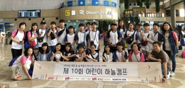 대한항공 및 한국공항공사 관계자들이 강서구 지역 어린이들과 김포공항 국제선 청사에서 기념촬영을 하고 있다. 대한항공 제공.