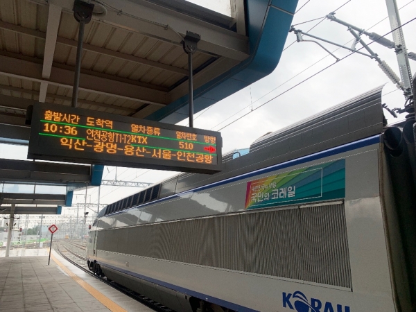 ‘2019 광주세계수영선수권대회’ 기간동안 인천공항까지 연장운행하는 KTX가 광주송정역을 출발하고 있다. 코레일 제공.