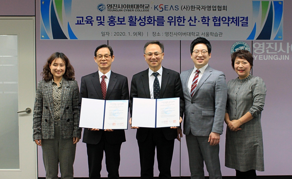 영진사이버대가 9일 서울학습관에서 한국자영업협회와 산학협약을 체결했다. 영진사이버대 제공