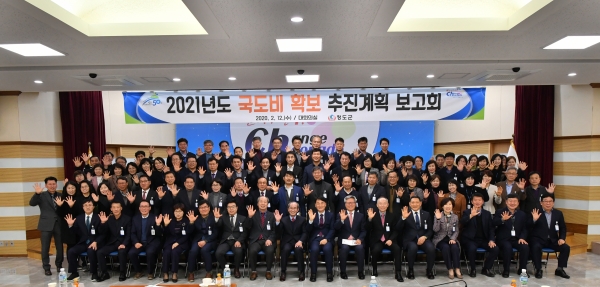 경북 청도군은 지난 12일 군청 대회의실에서 ‘2021년도 국도비 확보 추진계획 보고회’를 열었다. 청도군 제공