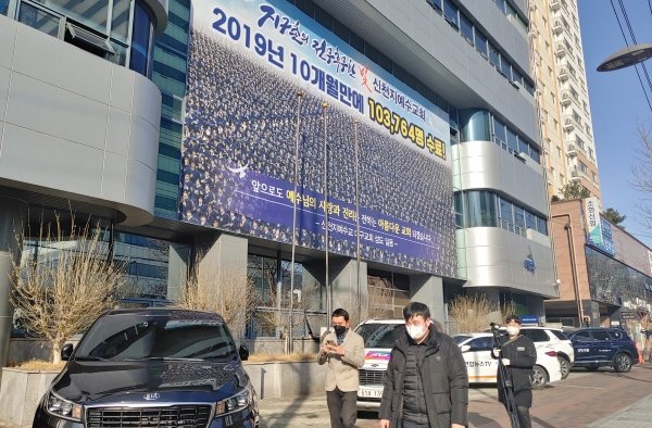 신천지 대구교회. 블로그뉴스 DB