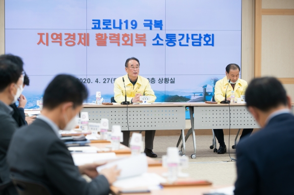 경북 구미시는 지난 27일 ‘코로나19 극복 지역경제 활력회복 소통간담회’를 개최했다. 구미시 제공.