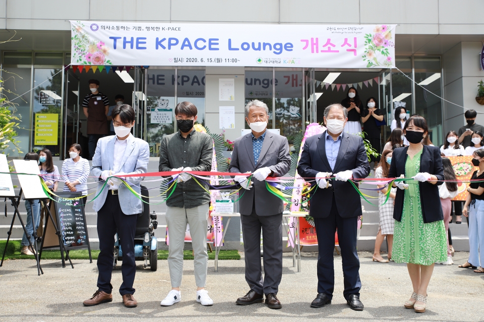 지난 15일 ‘The K-pace Lounge’ 개소식에 참가한 내빈들이 테이프 커팅을 하고 있다. 대구대 제공