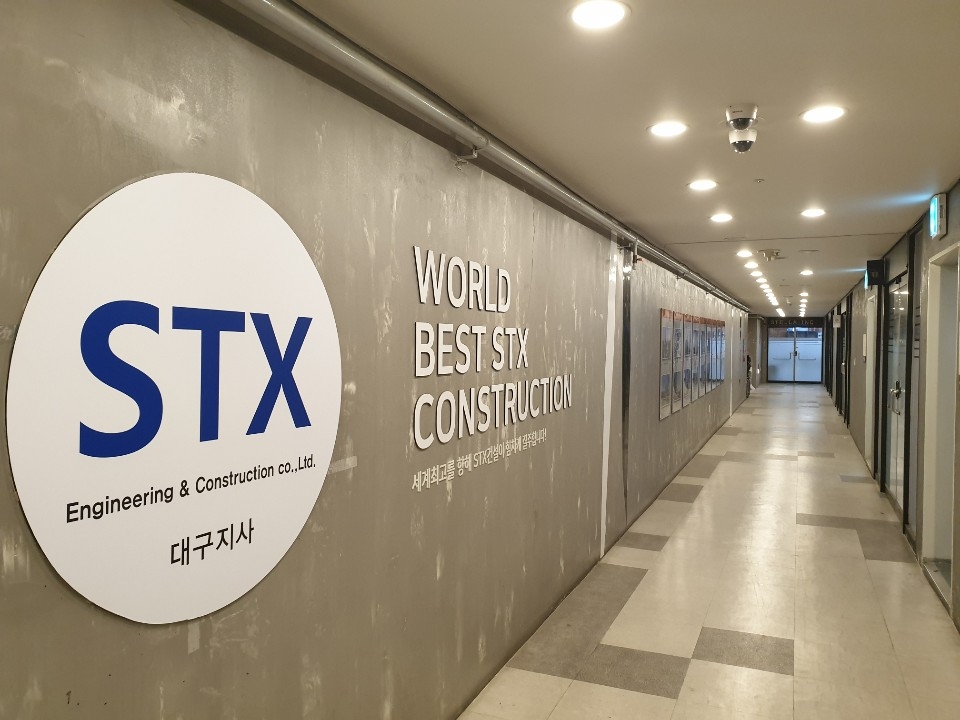 STX건설이 오는 18일 대구지사 개소식을 갖는다. STX건설 제공