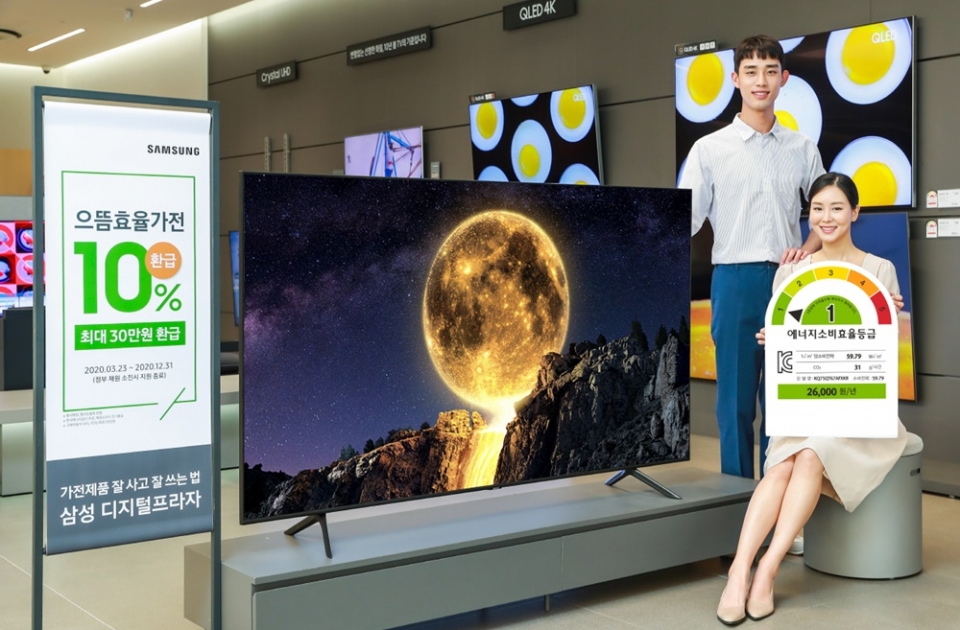 삼성전자 모델이 삼성디지털프라자 강남본점에서 에너지 소비효율 1등급을 받은 QLED TV를 소개하고 있다. (삼성전자 제공)