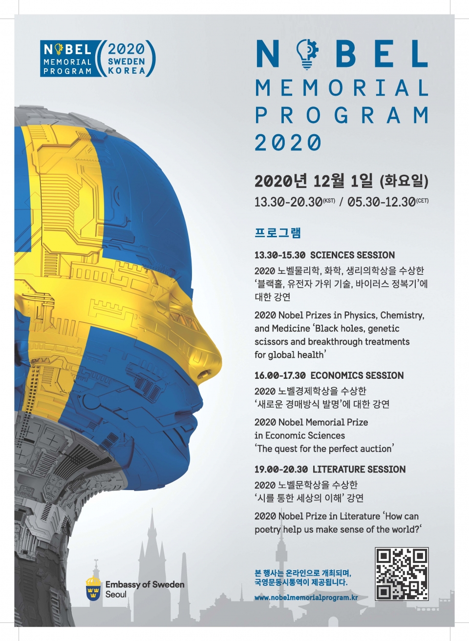 ‘Sweden-Korea Nobel Memorial Program 2020’ 포스터. (주한스웨덴대사관 제공)