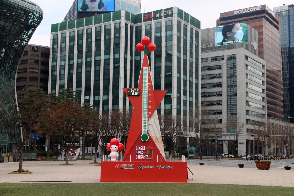 서울광장 동편에 설치된 사랑의온도탑.