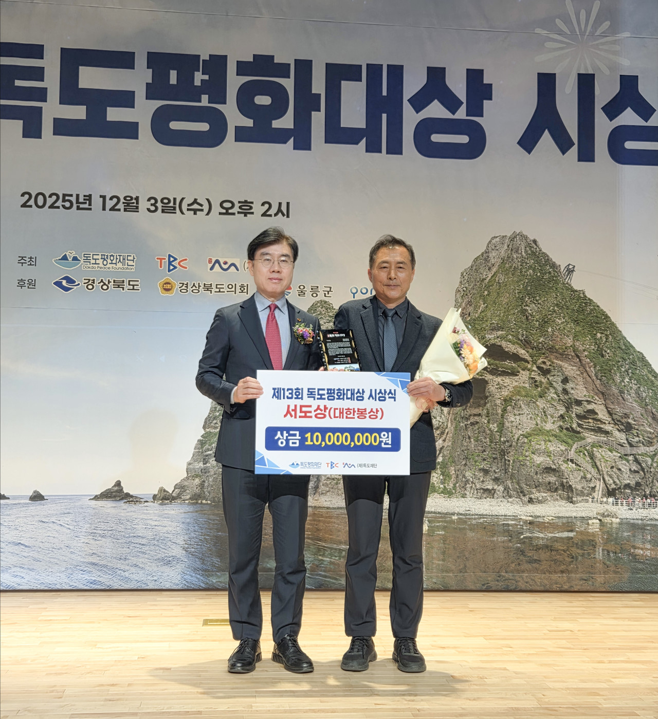 독도평화대상 시상식에서 영남대학교 독도연구소가 서도상을 수상했다. 왼쪽부터 김한덕 TBC 대표이사, 최재목 영남대 독도연구소장. (영남대 제공)