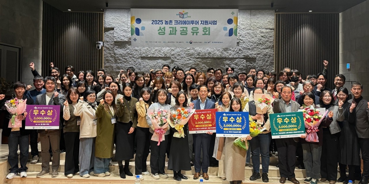 의성군이 지난 15일 서울 LW컨벤션에서 열린 ‘2025년 농촌 크리에이투어 지원사업 성과공유회’에서 전국 우수 지자체 4곳 중 하나로 선정됐다. 의성군 제공