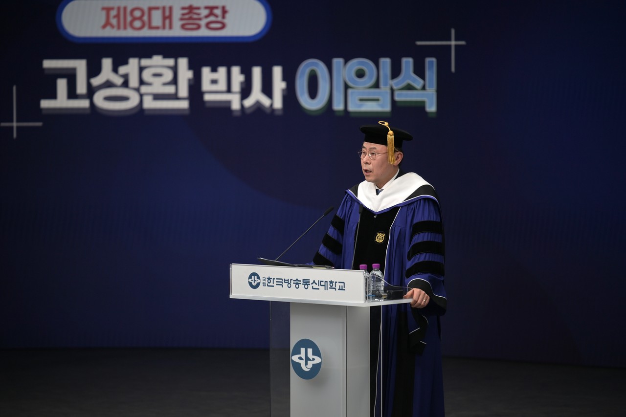 고성환 방송대 총장 이임식. 한국방송통신대학교 제공