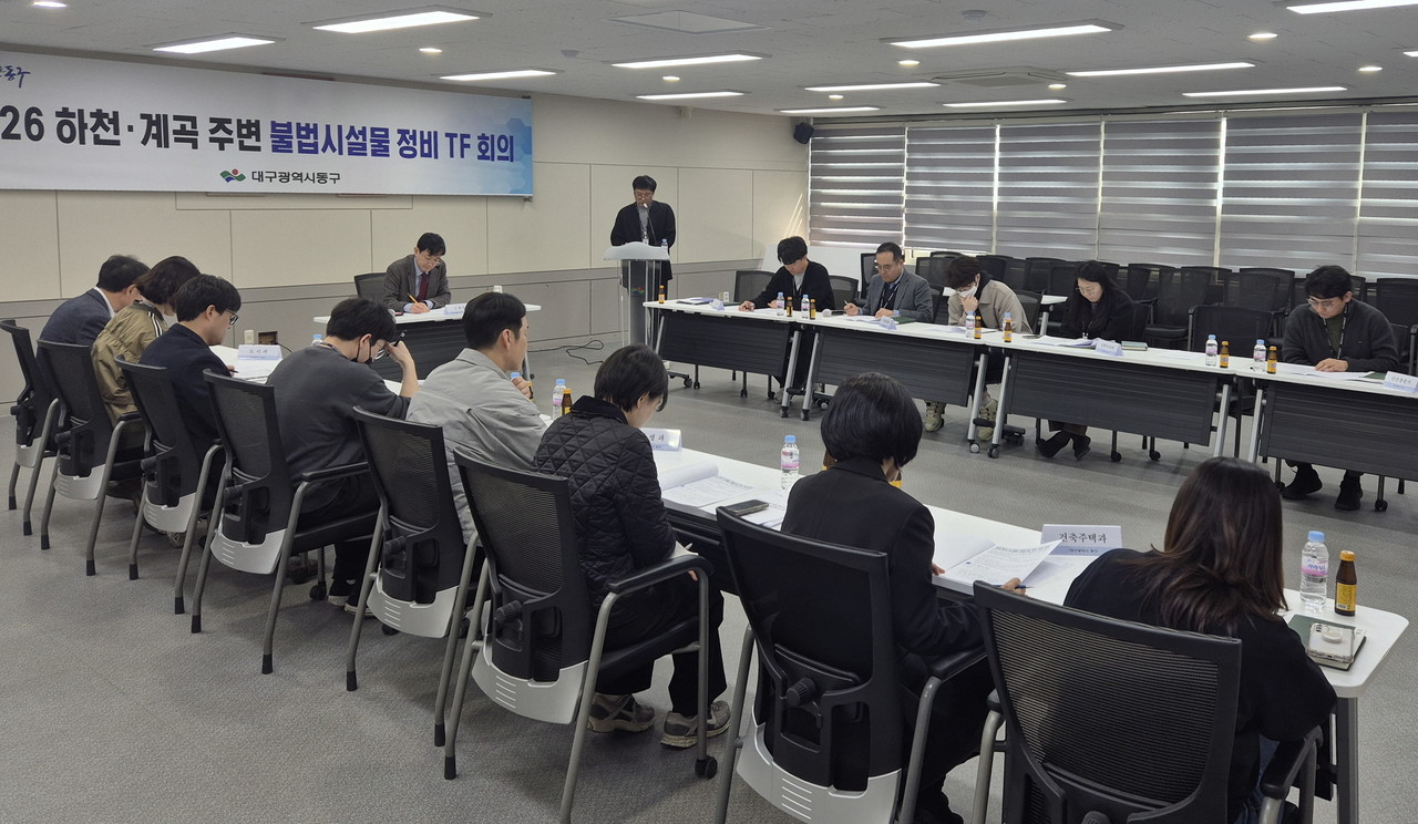 대구 동구청이 하천·계곡 불법 점용시설 정비를 위해 TF를 구성했다. (동구 제공)