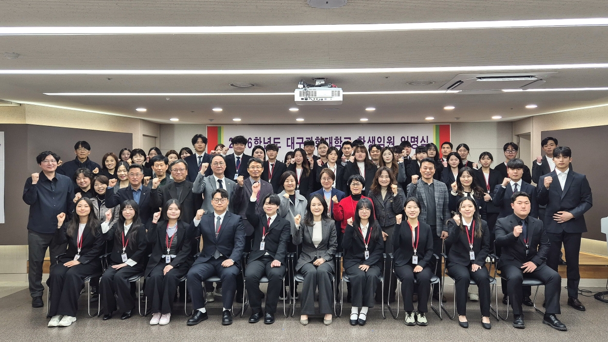 대구과학대 국제세미나실에서 17일 진행된 2026학년도 학생임원 임명식에서 박지은 총장(1열 오른쪽에서 5번째)을 비롯한 보직교수들과 지도교수, 학생임원들이 단체 기념촬영을 하고 있다. (대구과학대 제공)