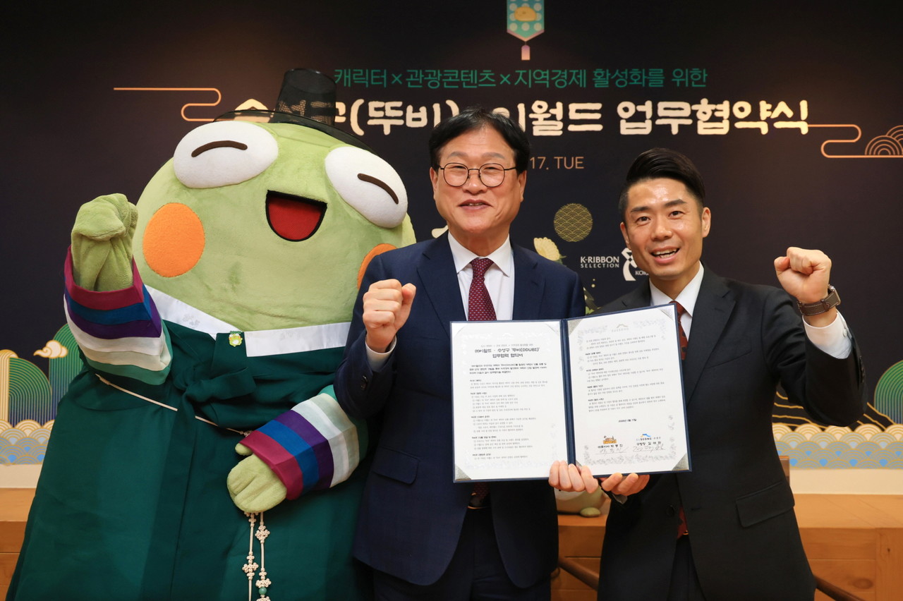 수성구와 이월드가 캐릭터 ‘뚜비’를 활용한 관광콘텐츠 협약을 체결했다. (수성구 제공)