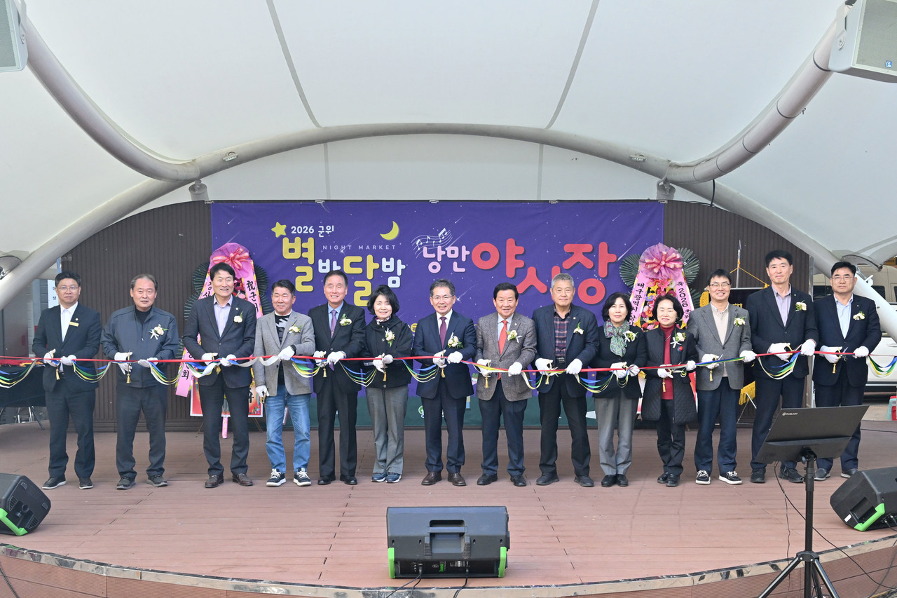 군위전통시장 ‘별밤달밤 낭만 야시장’ 개장식. 군위군 제공