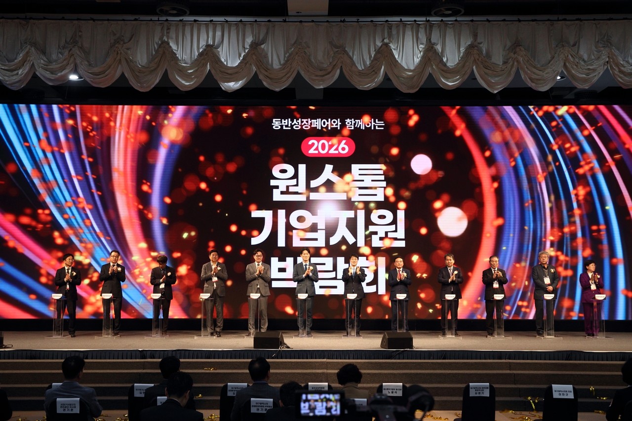 2026 원스톱기업지원박람회. 대구시 제공