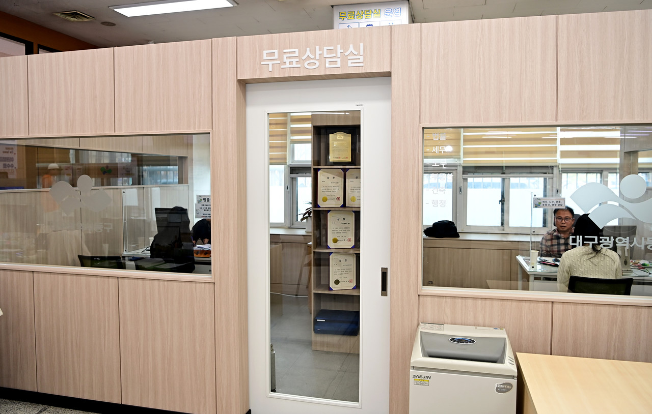 대구 동구청이 환경 개선 공사를 완료한 청사 내 무료 상담실 모습. (동구 제공)