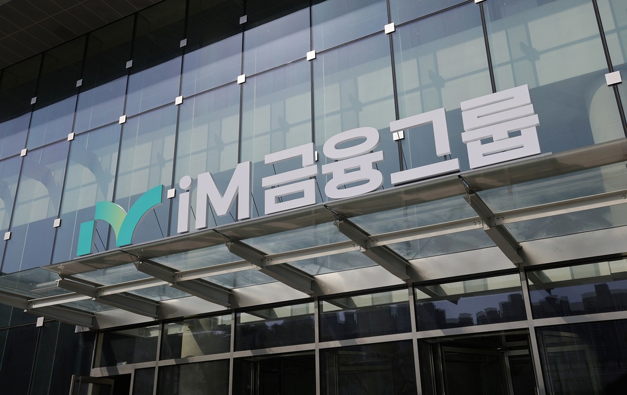 iM금융지주 제공