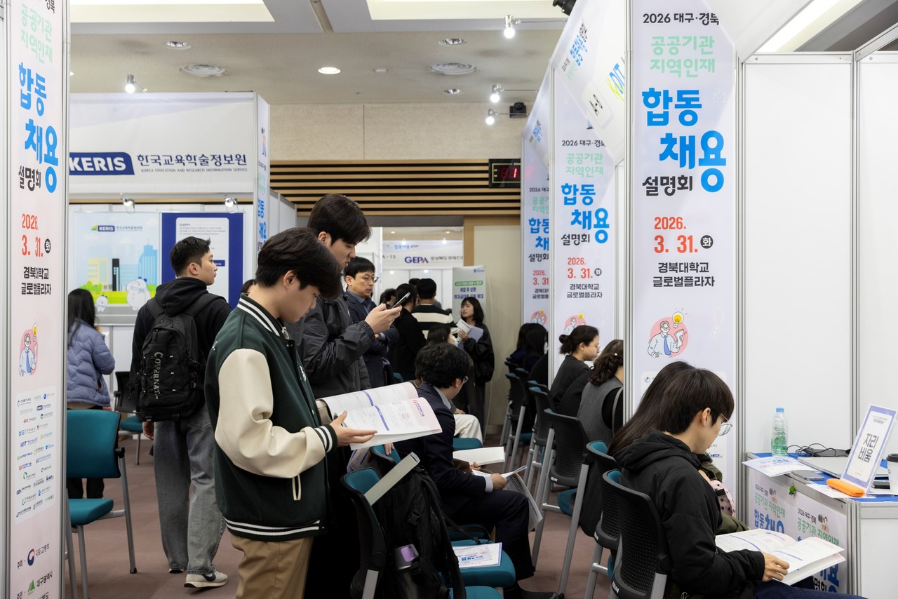 대구경북지역인재합동채용설명회. 경북도 제공