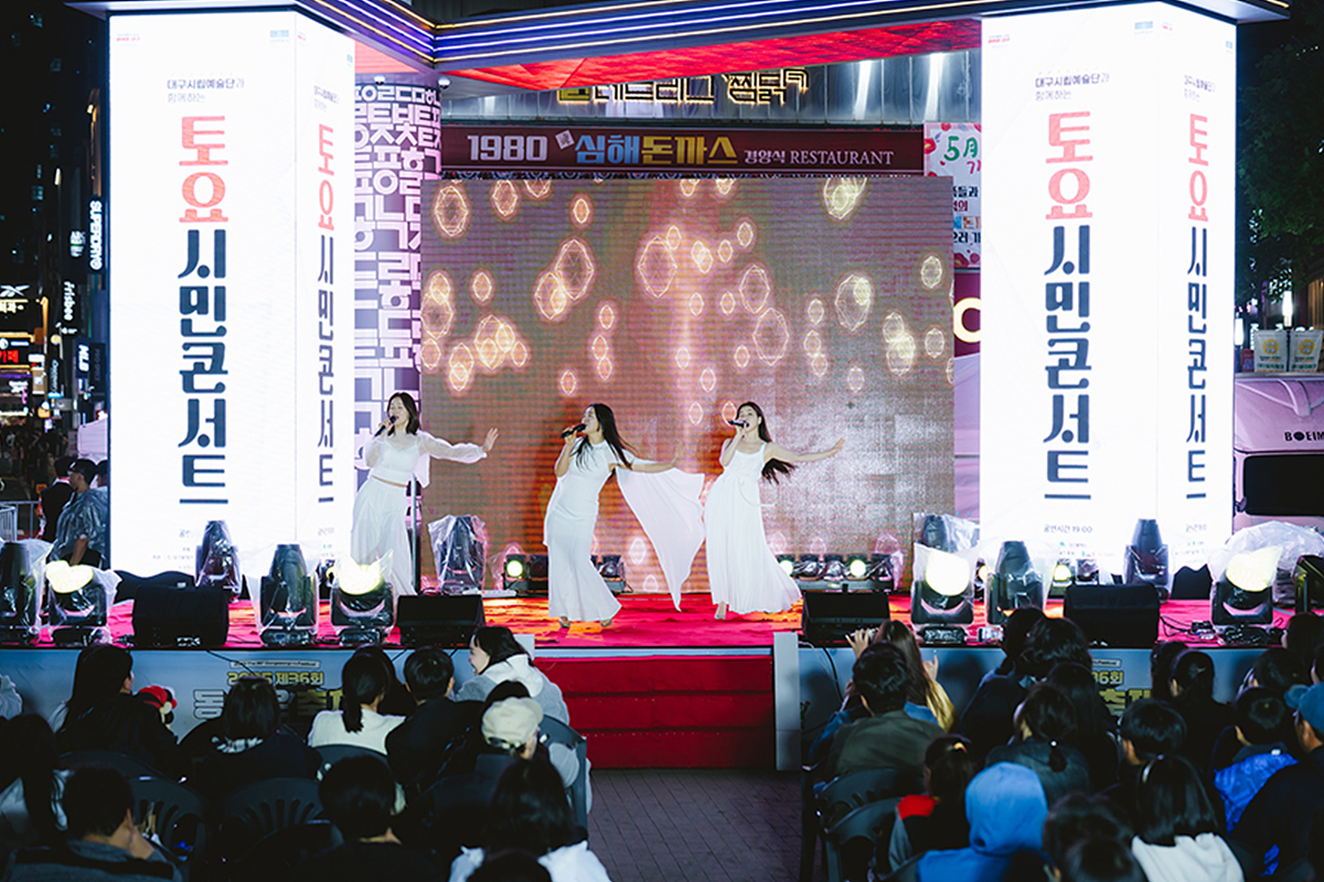 대구시립예술단 ‘토요시민콘서트’. 대구시 제공