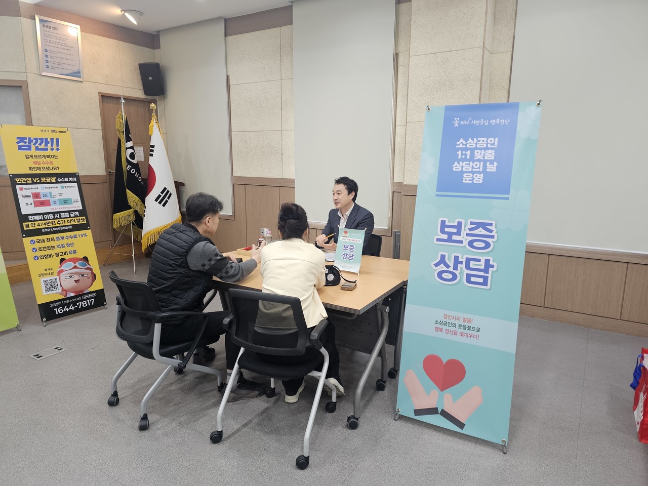 경산시가 지난달 30일 시청 별관 회의실에서 ‘소상공인 1:1 맞춤 상담의 날’을 개최했다. (경산시 제공)