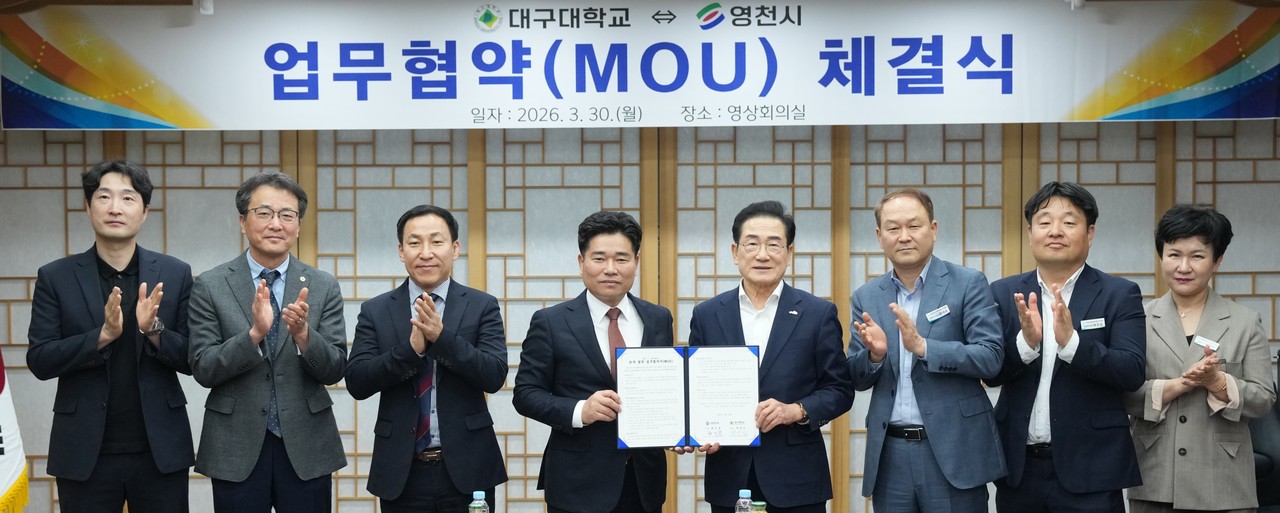 영천시와 대구대 관계자들이 유휴부지 활용 및 지역 발전을 위한 상호협력 업무협약을 체결하고, 기념촬영을 하고 있다. (영천시 제공)
