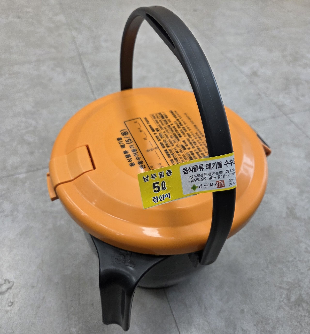 경산시가 4월부터 음식물쓰레기 배출에 사용해 오던 납부필증을 스티커 형식으로 변경한다. (경산시 제공)